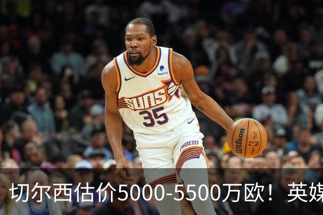切尔西估价5000-5500万欧！英媒：曼联有意库库，球员首选回巴萨