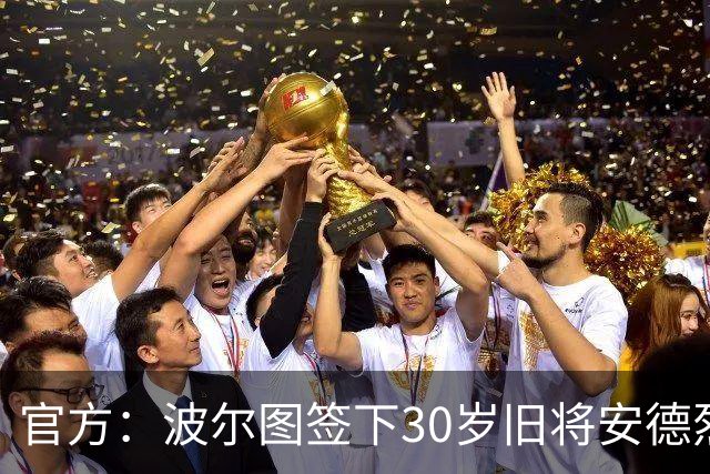 官方：波尔图签下30岁旧将安德烈·席尔瓦，签约1+1年