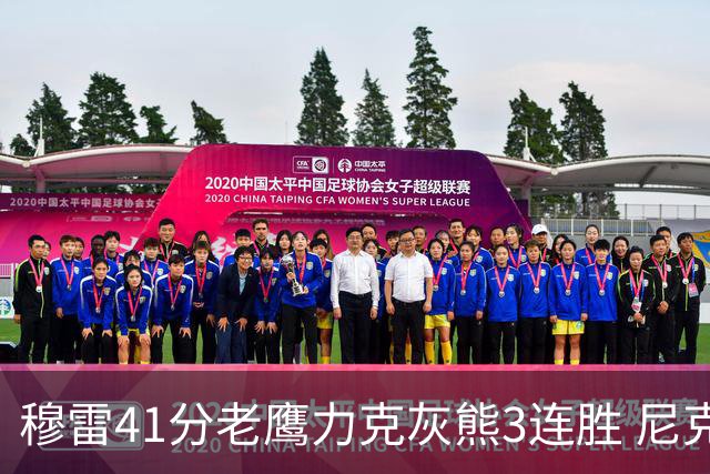 穆雷41分老鹰力克灰熊3连胜 尼克斯轻取魔术